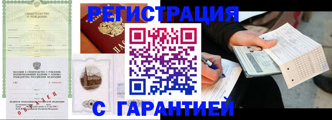 регистрация для дет. сада в Белореченске