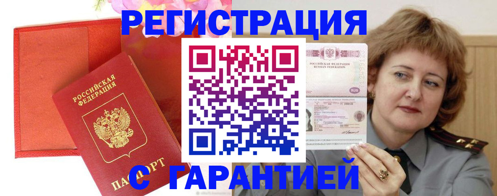 временная регистрация госуслуги в Белореченске