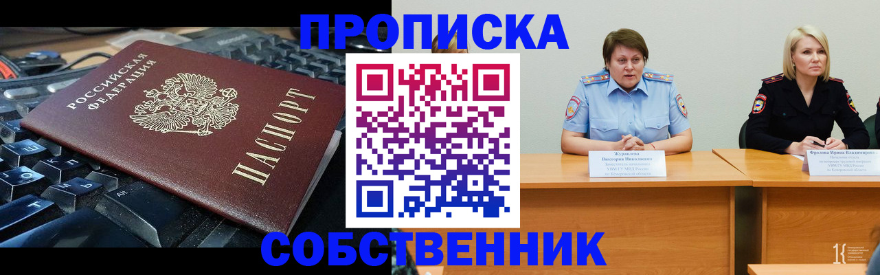 временная регистрация надежно в Белореченске