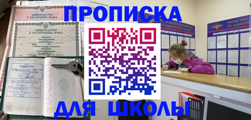 временная регистрация недорого в Белореченске