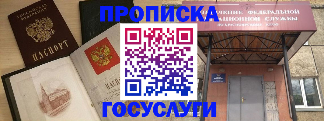 прописка для кредита в Белореченске